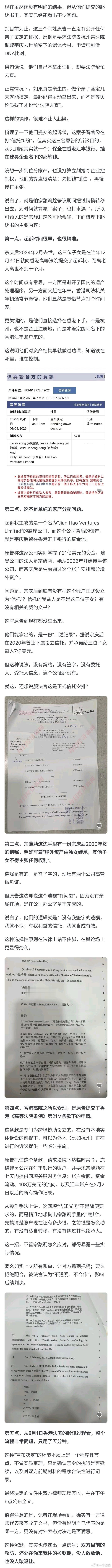 宗馥莉输了？现在虽然还没有明确的结果，但从他们提交的起诉书里，其实已经能看出不少