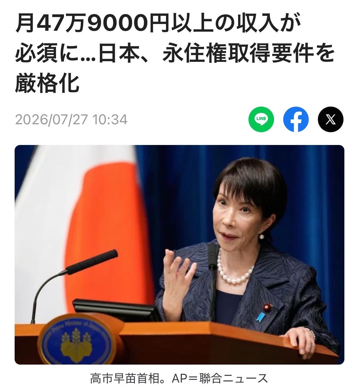 今后，外国人在日本取得永住权，很可能被要求除收入高于日本家庭平均所得外，还须备有