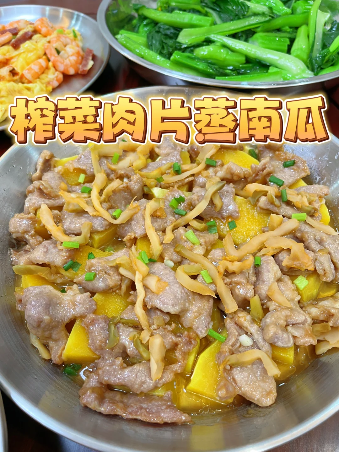 【上班带饭食谱】连汁都不剩！