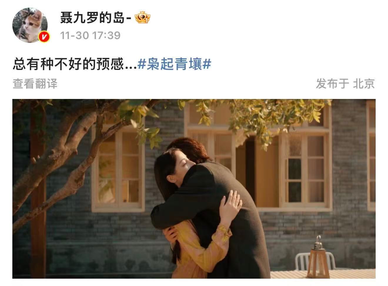 枭起青壤发刀了聂九罗总有种不好的预感 11月30日，《枭起青壤》更新，林喜柔发现