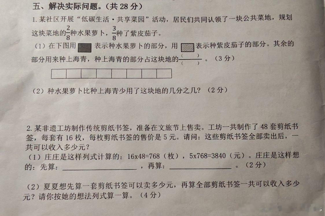 两道数学应用题，我问了小学生，她们还是不晓得“非遗”、“低碳”为何物的年龄，嵌进