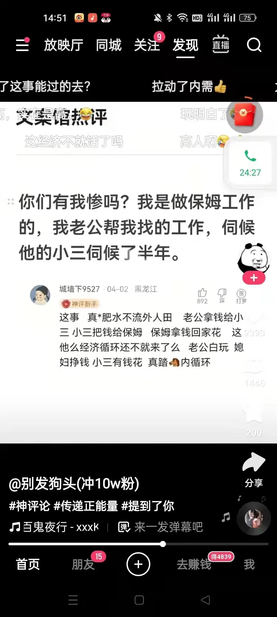 这大姐确实挺惨的，评论区的这位是懂劝人的[大笑]