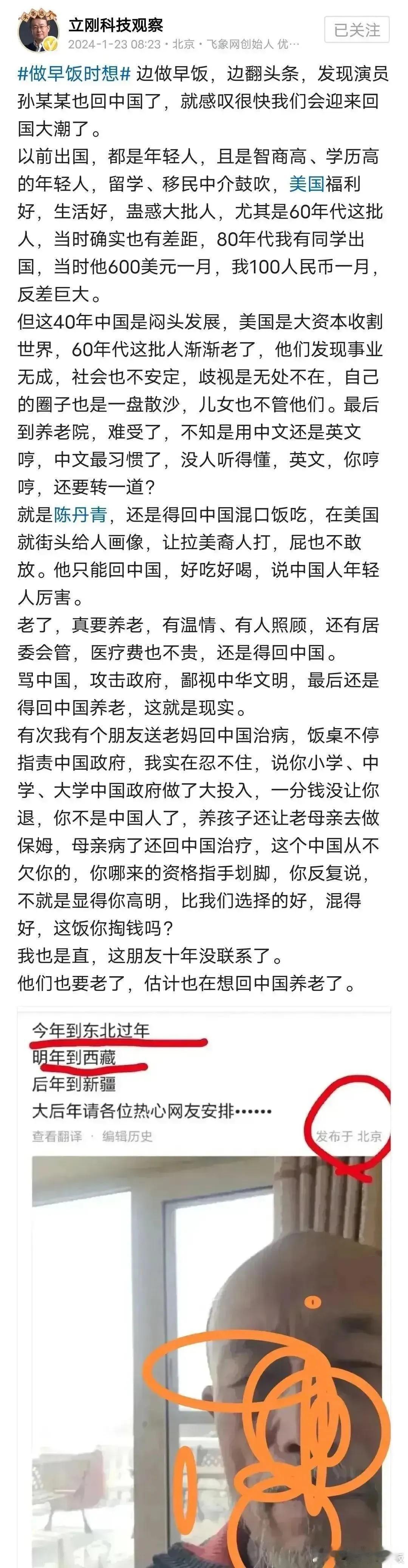 项立刚扔了个重磅炸弹，大批的海外工资要回国养老啦！
只怕这些人里面不少汉奸间谍。