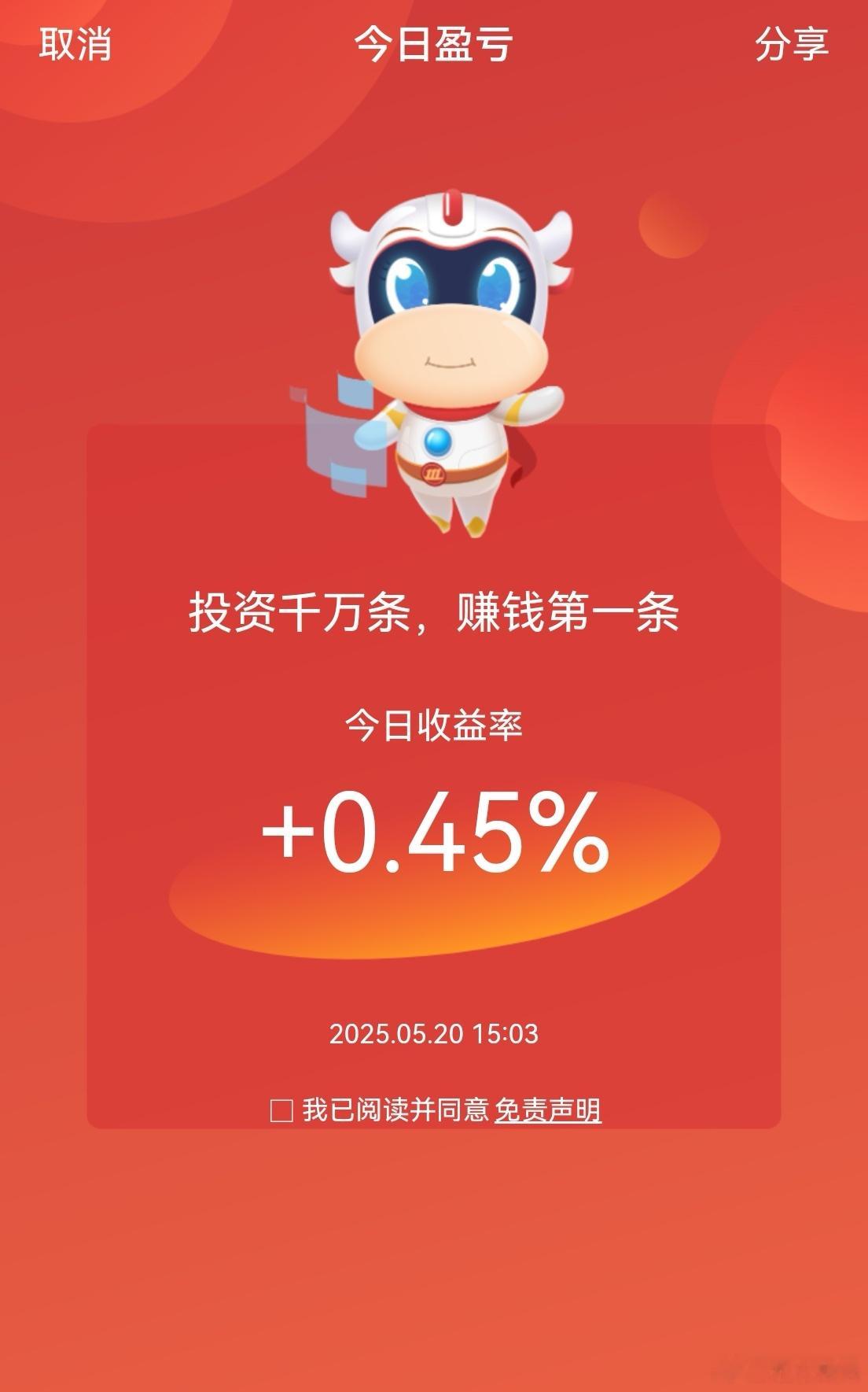 一动不动也赚钱，尽管小赚！不过，我隐隐地感觉，我埋伏的股票要起来了。[允悲]静待