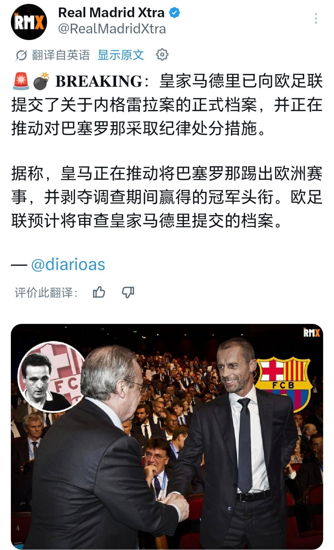 这又是啥新闻