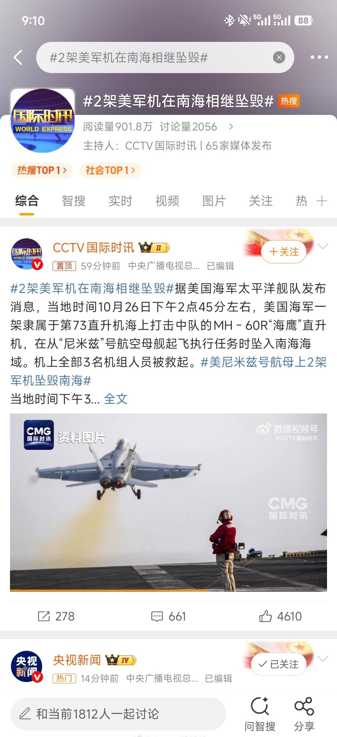 啥，间隔30分钟掉两架……？
美国又开始海底捞了。