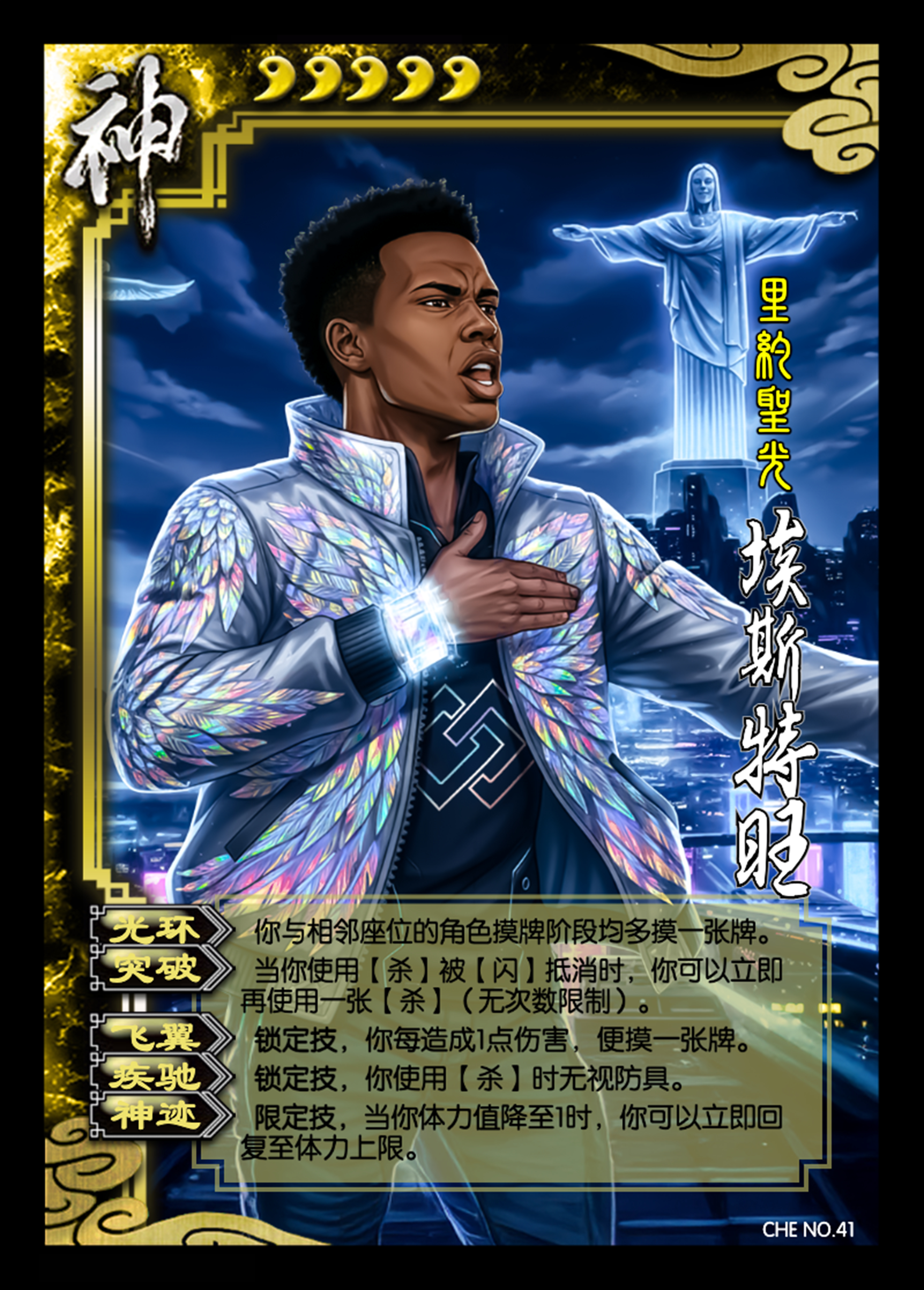 里约圣光💫🇧🇷Next：？👀埃斯特旺切尔西[超话] ​​​