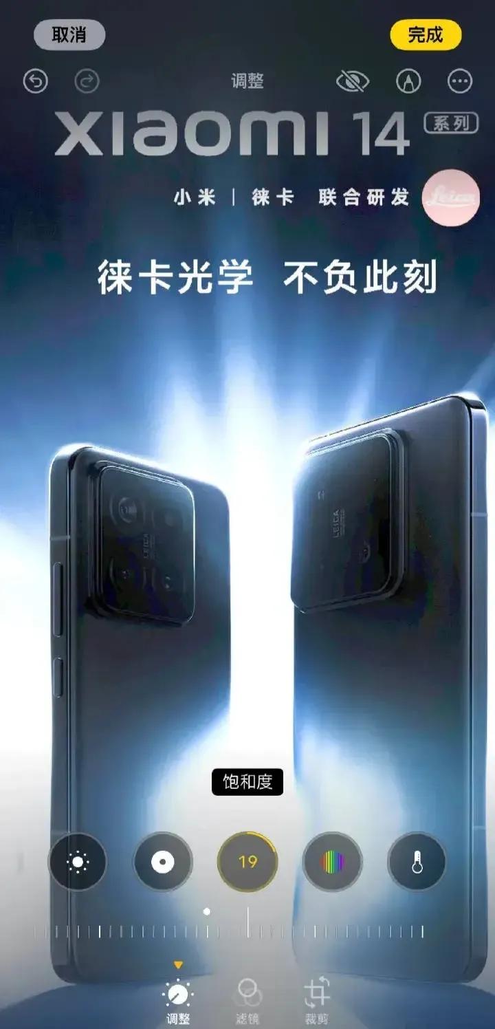 雷军是真想不到，网友都是鬼才，小米14的外观就这么被曝光了

只要经过各种操作，