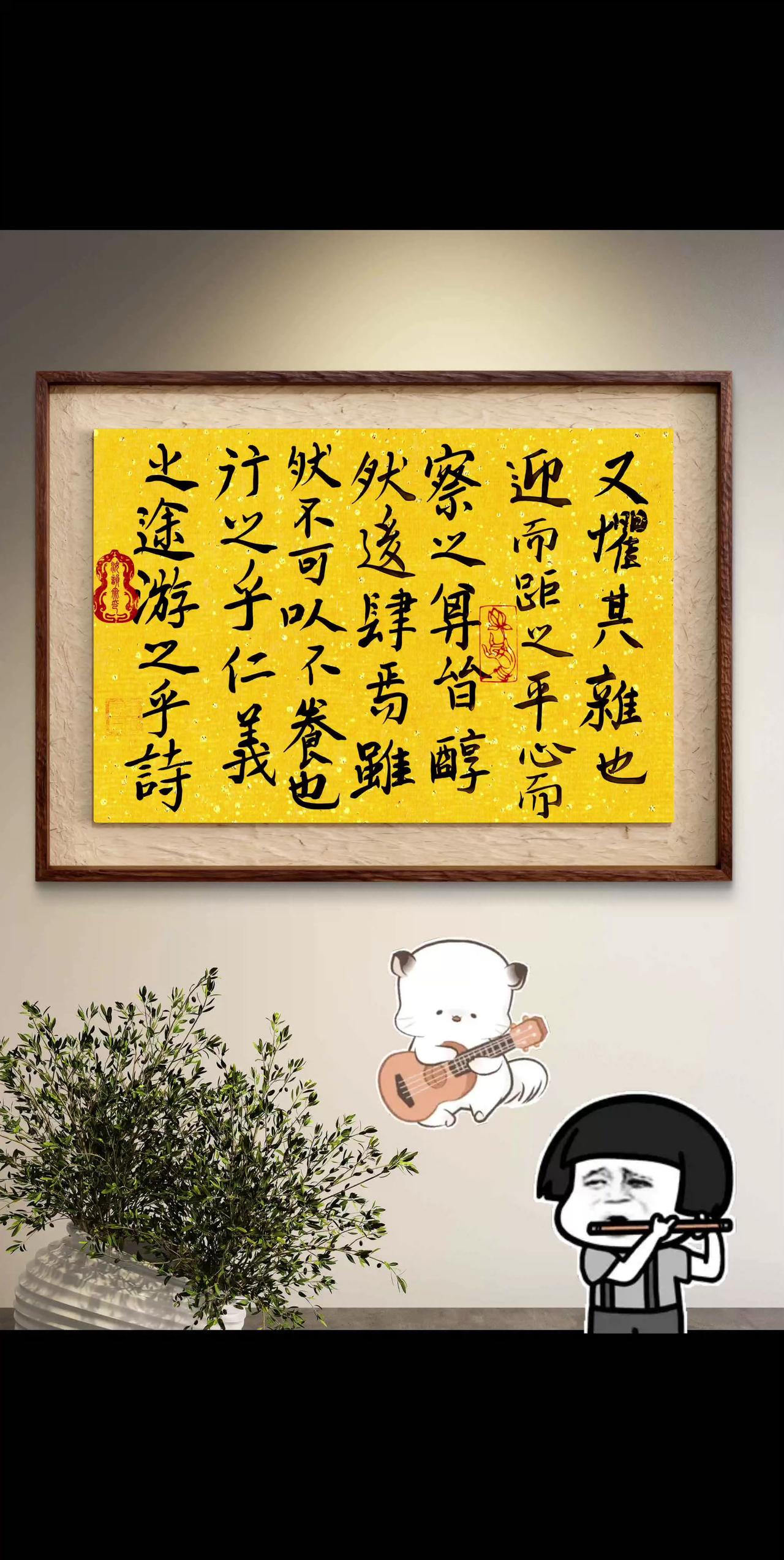 人生偶尔有风雨，大多时候是晴天。每日学书 以书明志