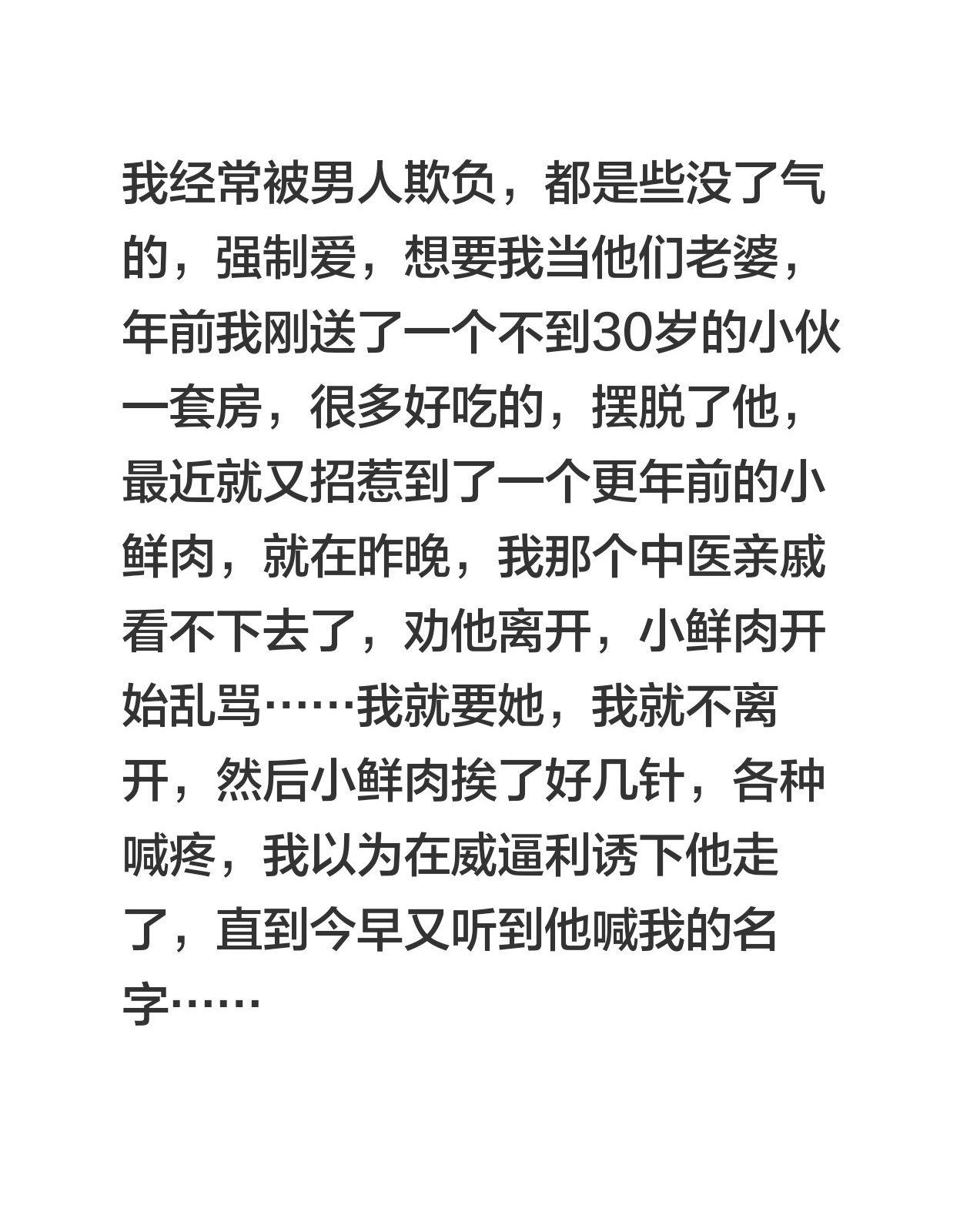 异类渣男收割机。