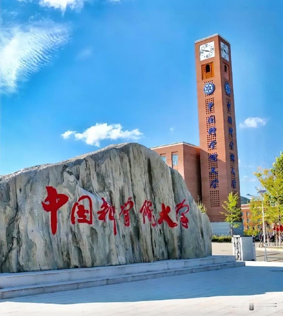 国科大位于北京，隶属于中科院，2025 年本科招生总规模约‌550 人‌，覆盖‌