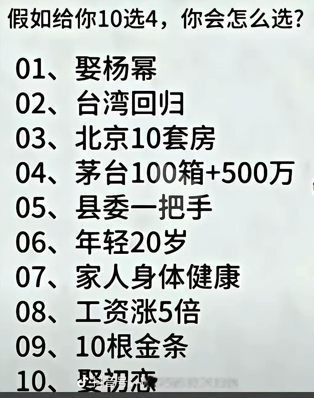 网友：娶杨幂，娶杨幂，娶杨幂，重要的事说三遍。娶了杨幂，其他选项都不要了。