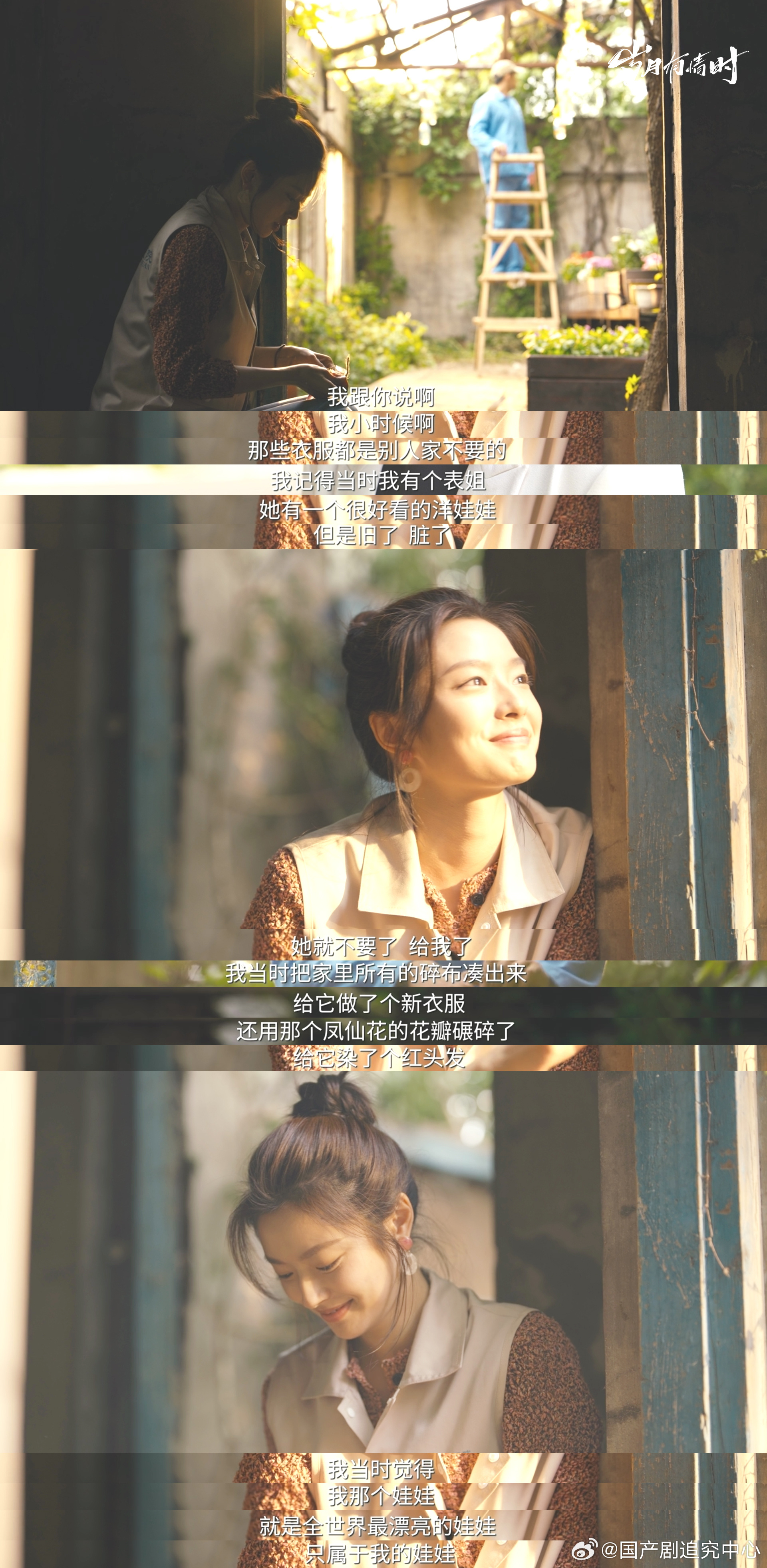 小满春春在一起了 谁不羡慕小满和春春的爱情啊✨，不慌不忙、双向奔赴，在彼此最成熟