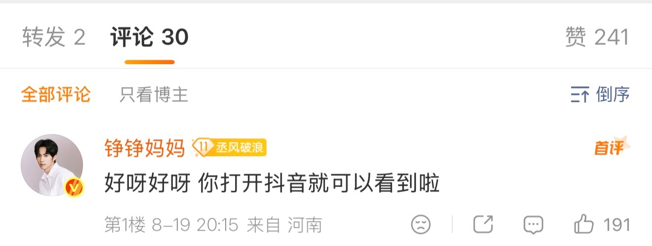 我都能想象到他说这句话的语气  不要太可爱了好吗🥺 