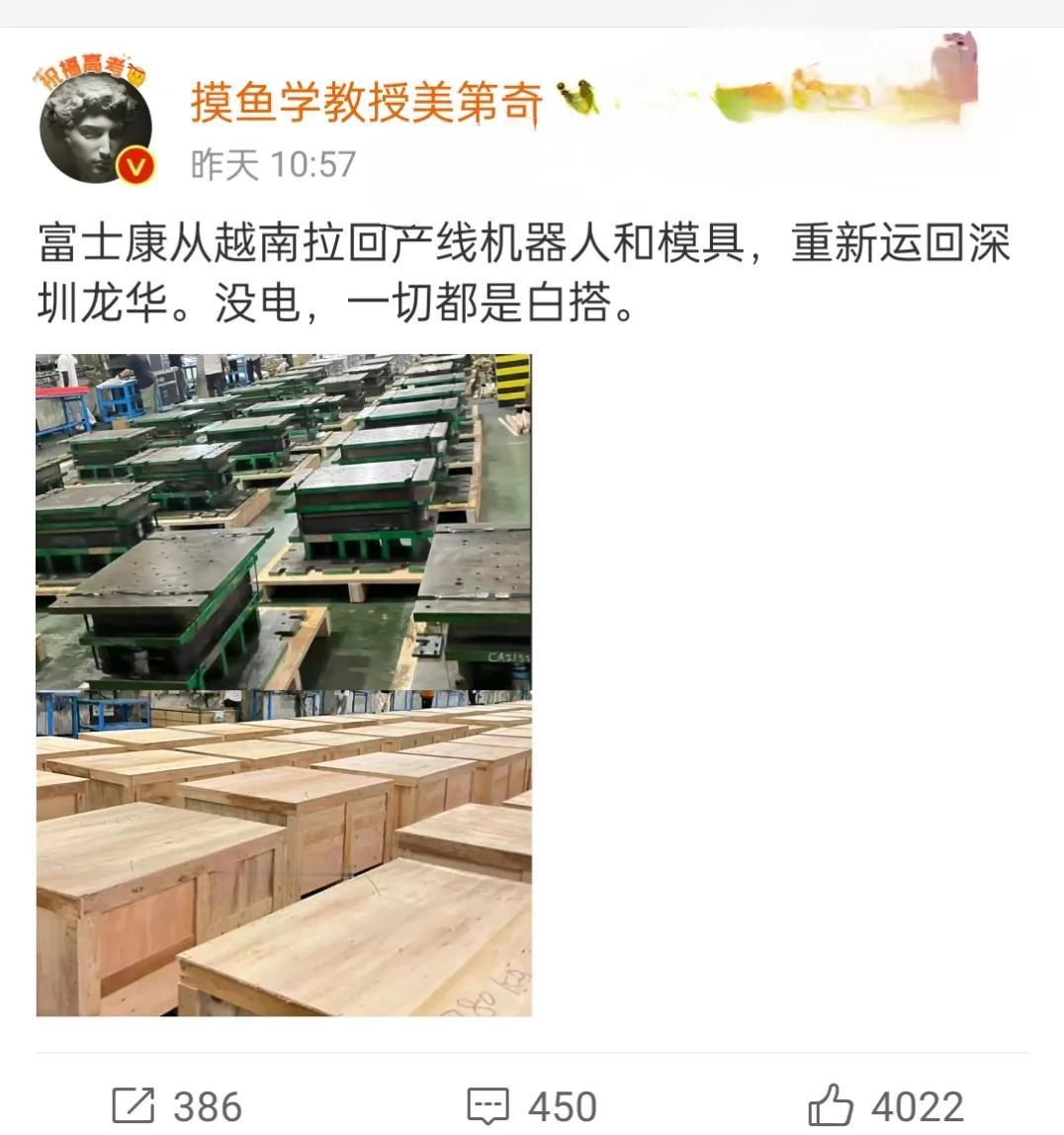 #寻找热爱表达的你#据说是富士康从越南拉回产线机器人和模具，重新运回深圳龙华。没