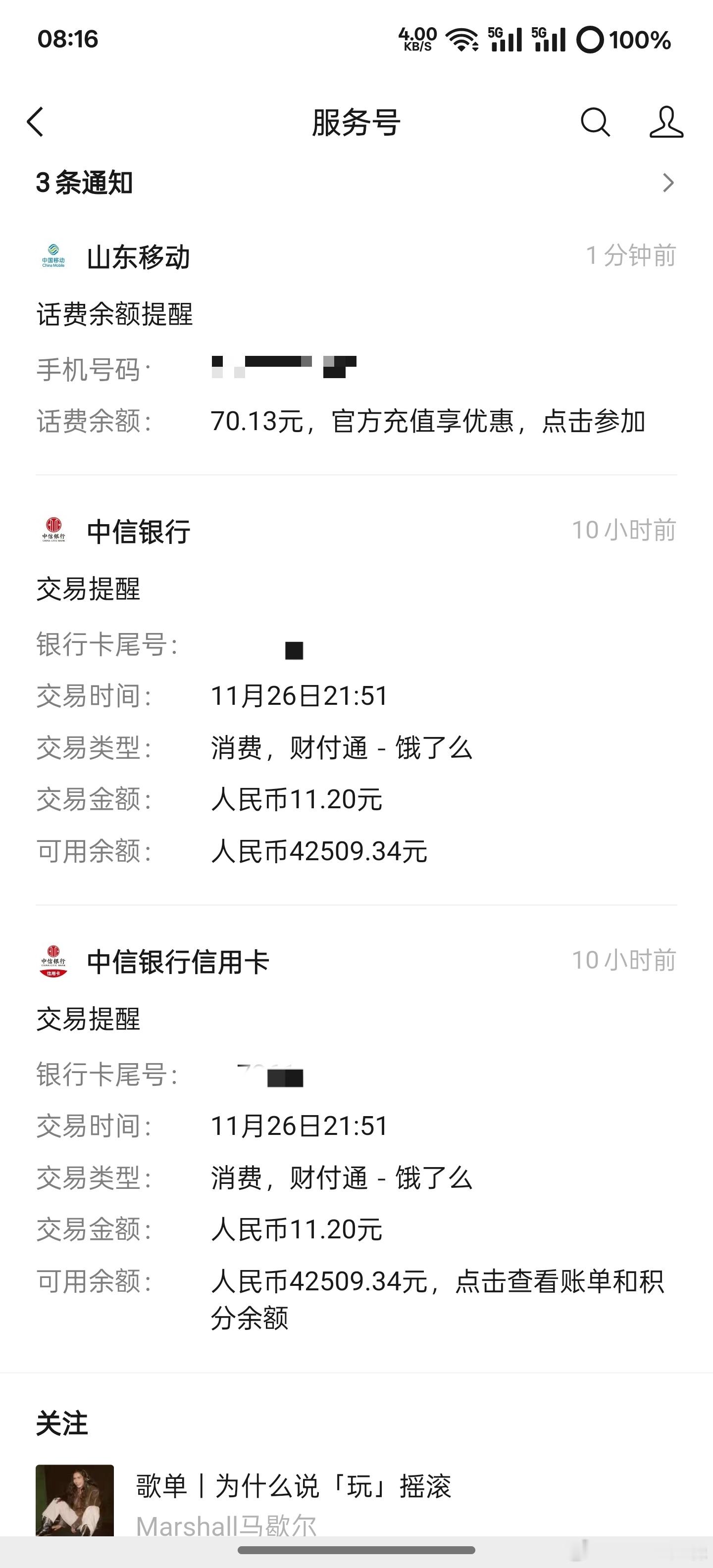 张小龙终于意识到了，服务号史诗级升级，不需要你再点一步进去，直接能看到重点信息。