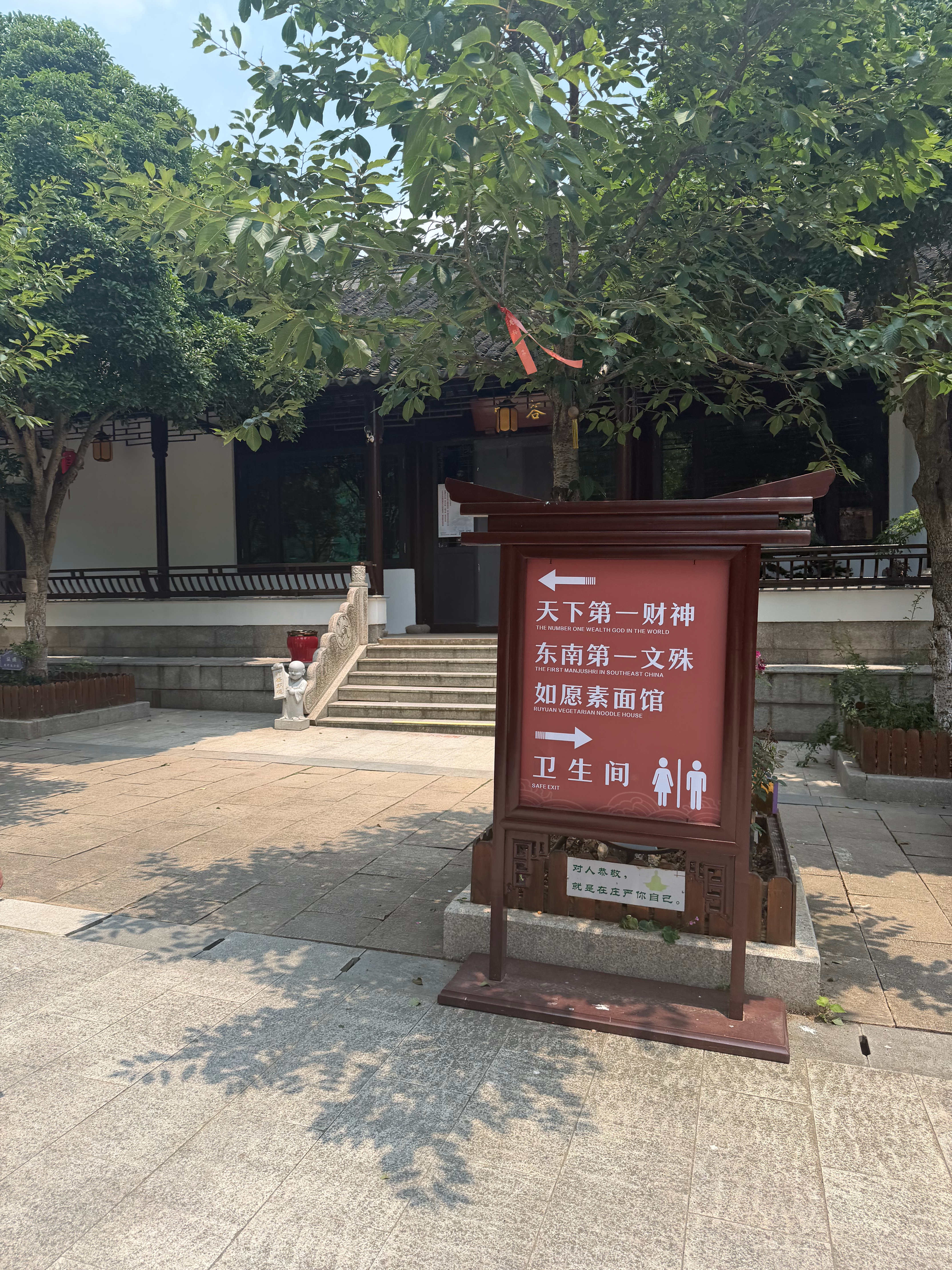 带财迷来拜财神庙，结果财神殿在修缮，只能外面拜拜了。然后我考小添图三图四的莲花链