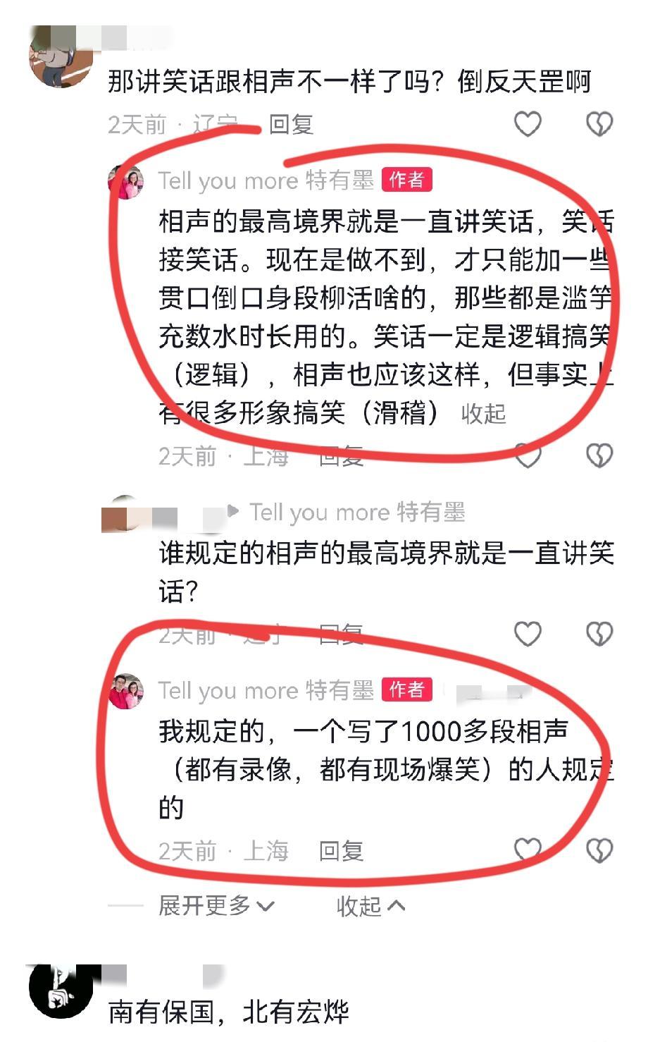 公式相声李宏烨重新定义了相声：相声的最高境界就是一直讲笑话！

有网友问：“是不