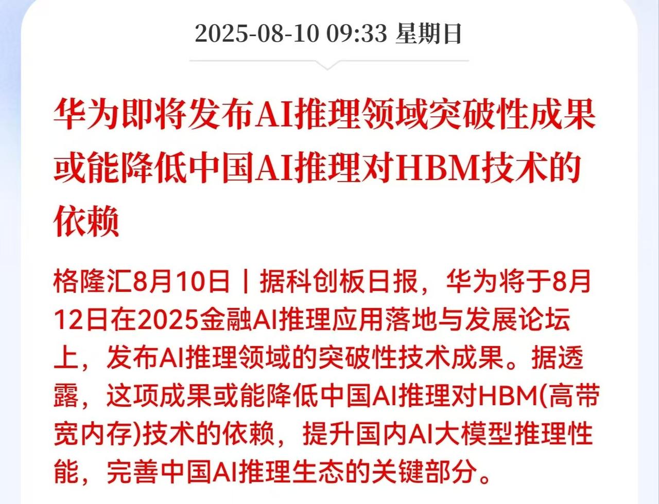 周末市场迎来两个大利好，下周一A股应该有望冲高了？

第一个大利好消息就是华为将