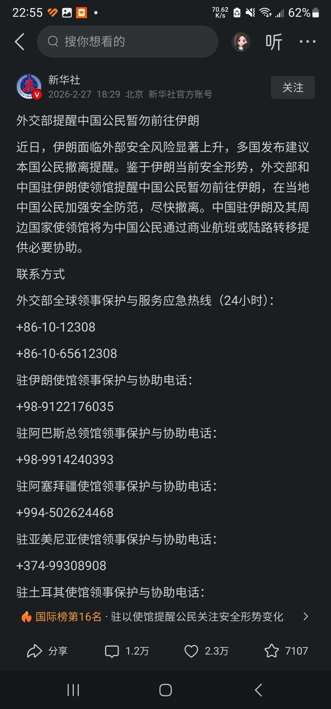 字越少事越大定律，估计伊朗要出大事。
不过没关系，专家会告诉你：
哈梅内伊为什么
