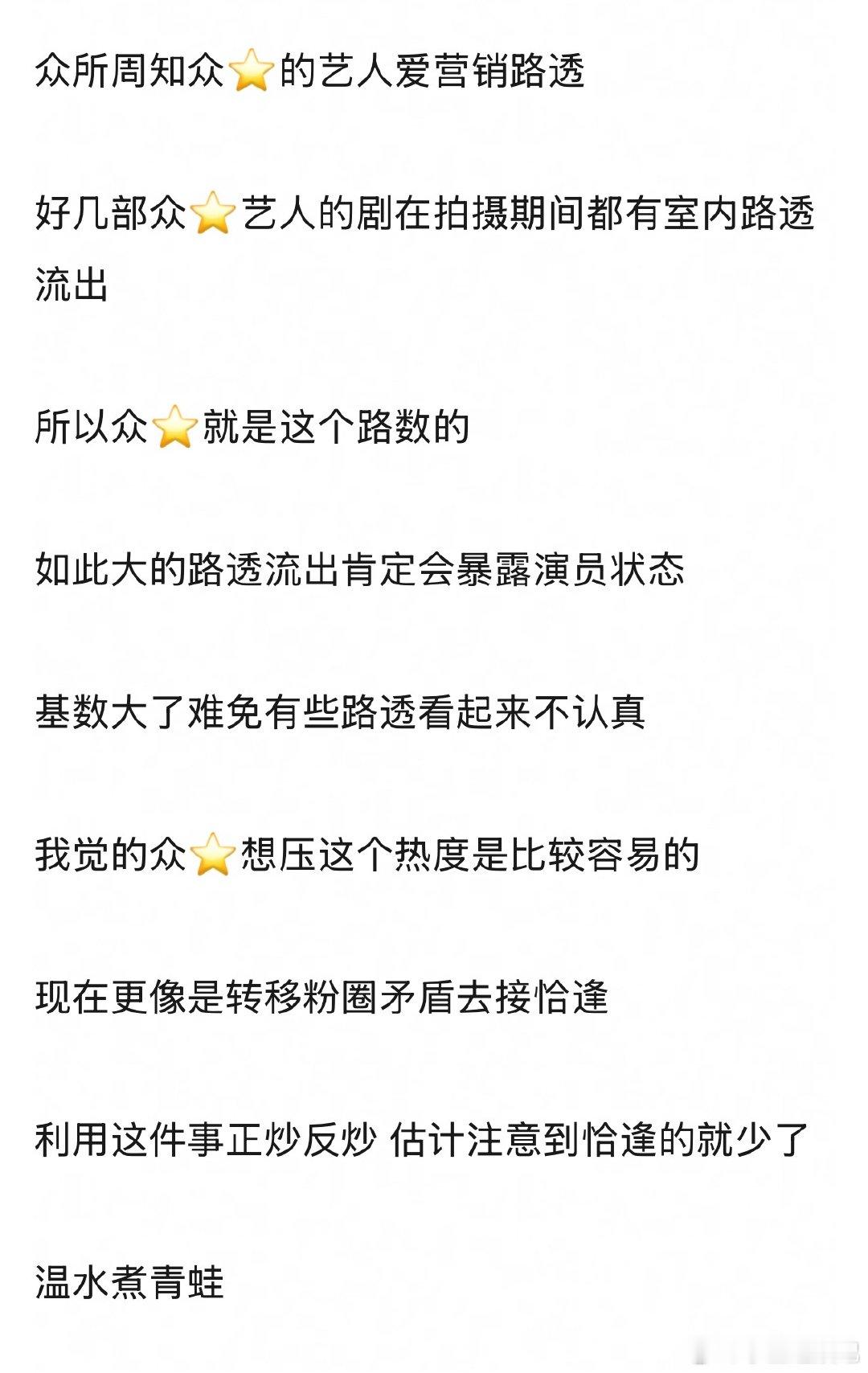 我觉的是众⭐️的原因，卢昱晓是不是很无辜？ 