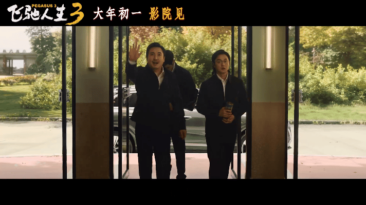 沈腾沙溢打台球 学吧都是知识看他们打球，重点不是技术，是沈腾总能在最合适的时机，