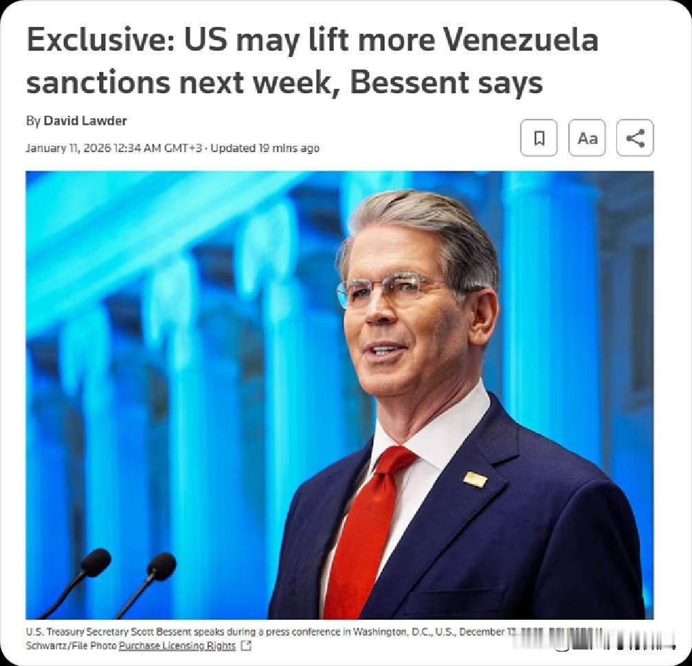 美国财政部长斯科特·贝森特告诉路透社，美国最早可能在下周解除对委内瑞拉的进一步制