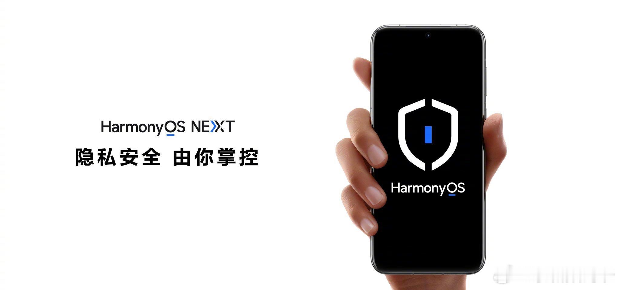 HarmonyOS NEXT星盾安全架构安全访问，仅授权单张图片、文件等，加密文