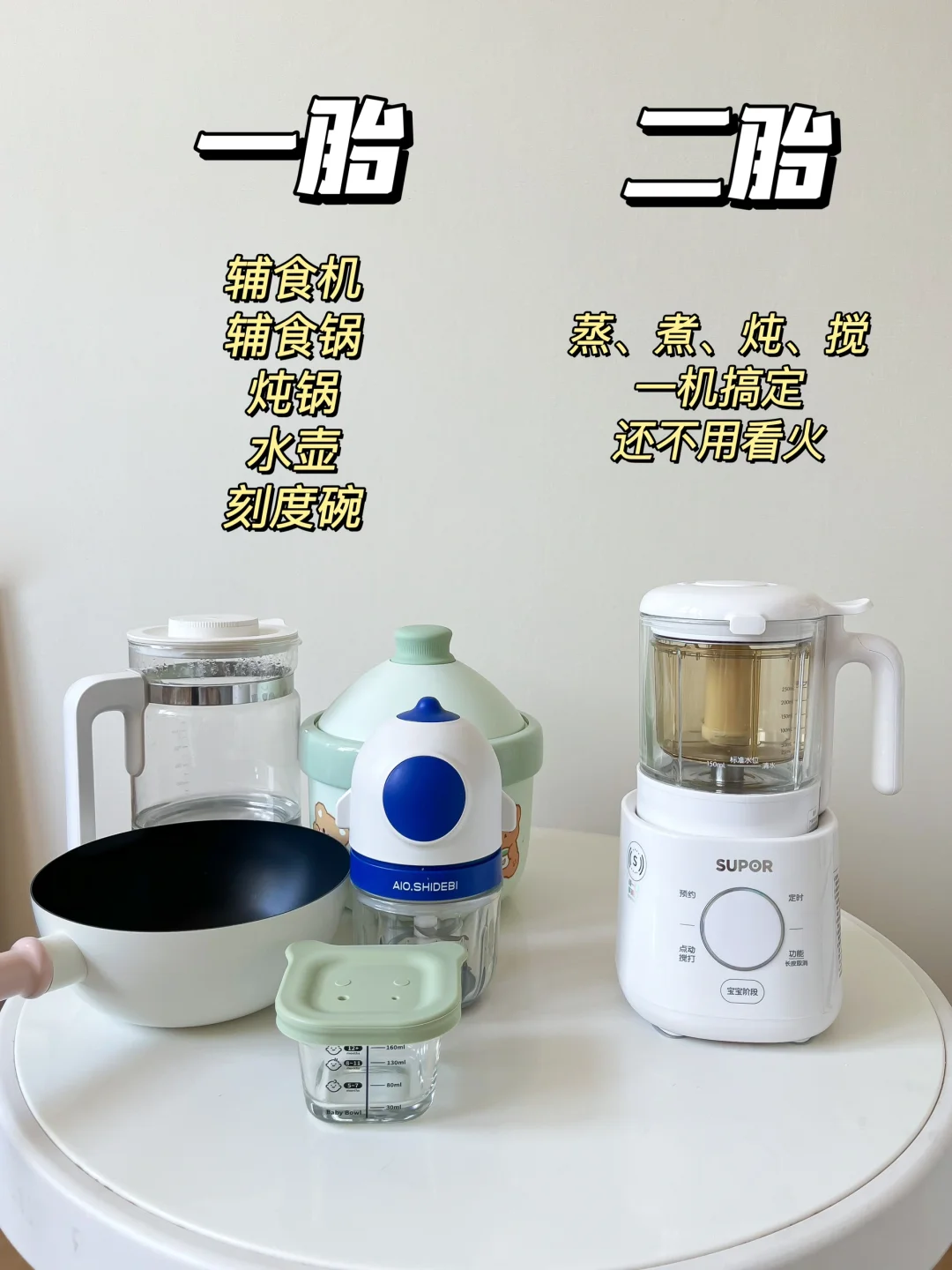 二胎清醒🥹！手残党麻麻再也不焦虑了！