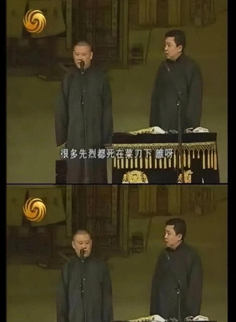 郭德纲20年前就拿董存瑞、刘胡兰砸挂，翻出的视频说明一切
 
近期郭德纲武汉演出