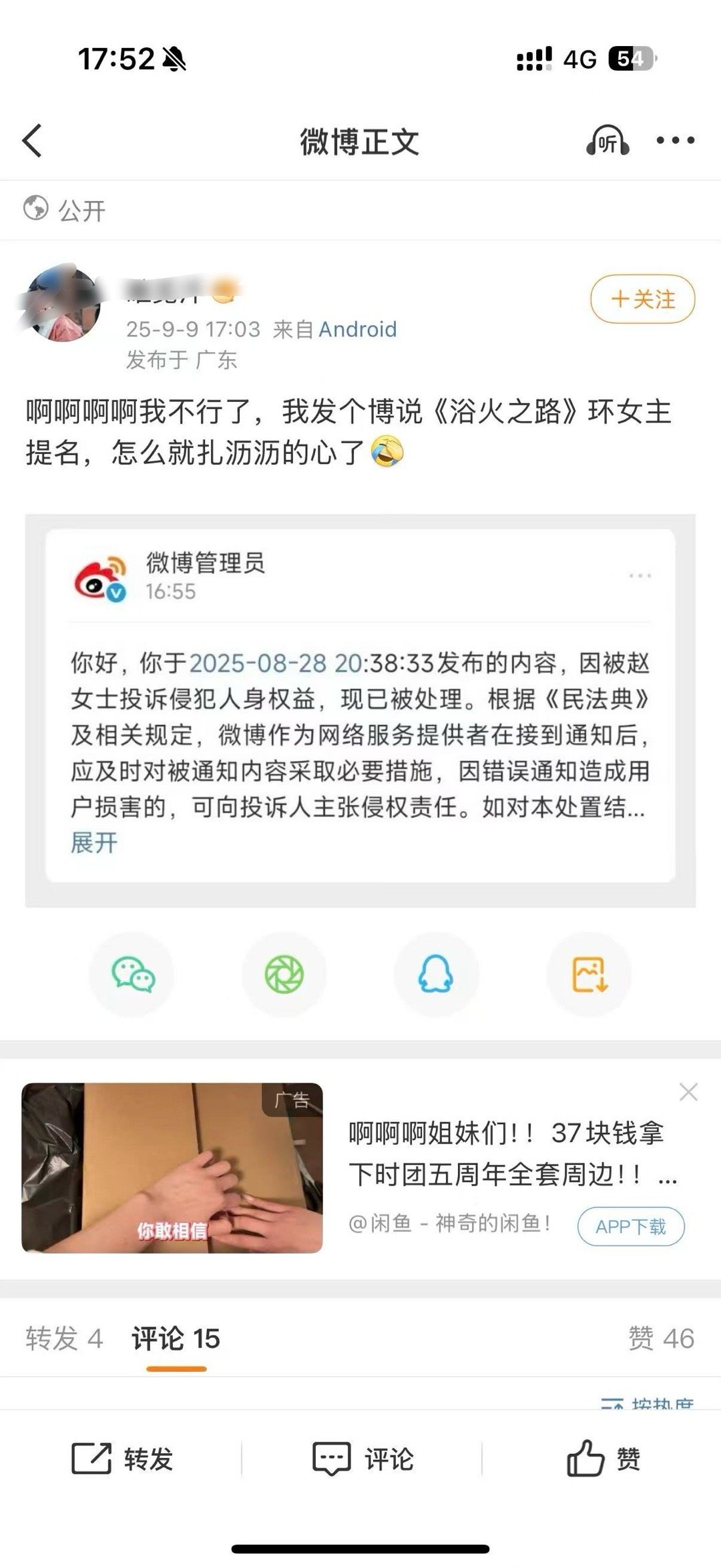 好在意啊，哈哈哈哈哈[泪奔][泪奔] ​​​