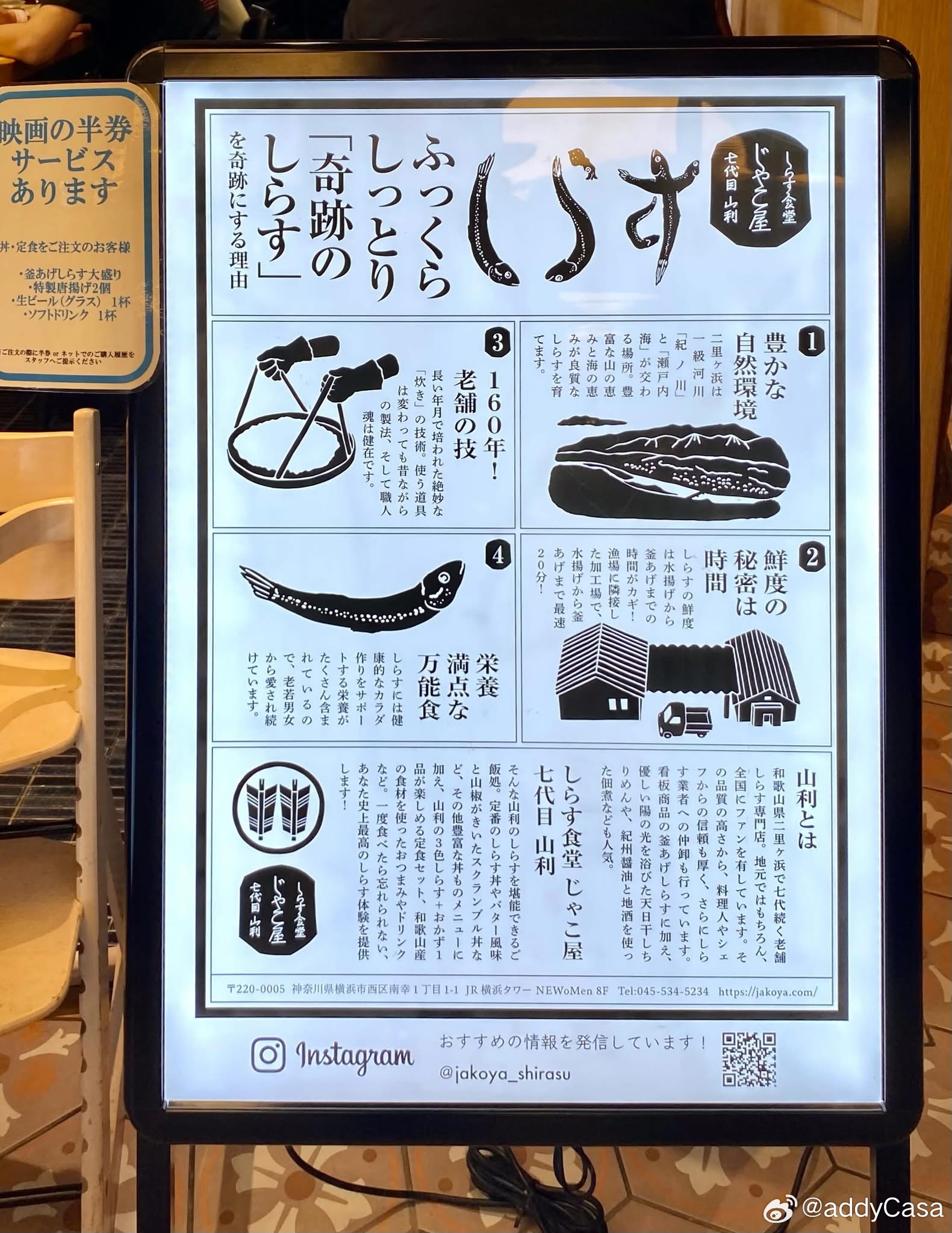 T G I F東京一週間的新發現。 日本·横滨