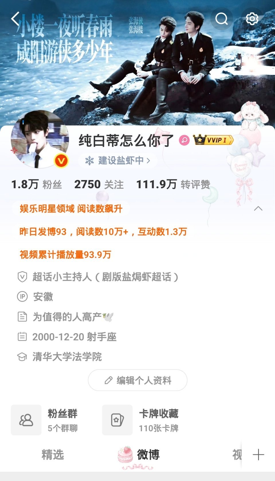 好消息我有胶囊体了。坏消息1秒没了。 