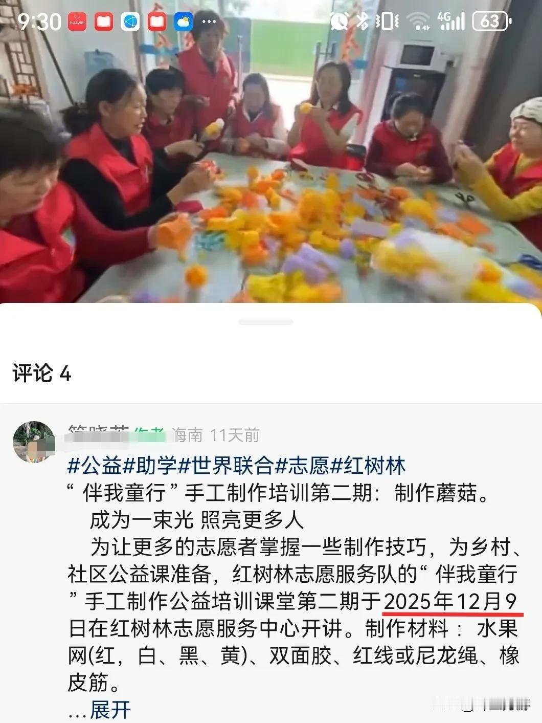 志愿者小队长的个人号，代表个人形象还是组织形象？
我曾经参加书香沙龙，某老师在讲