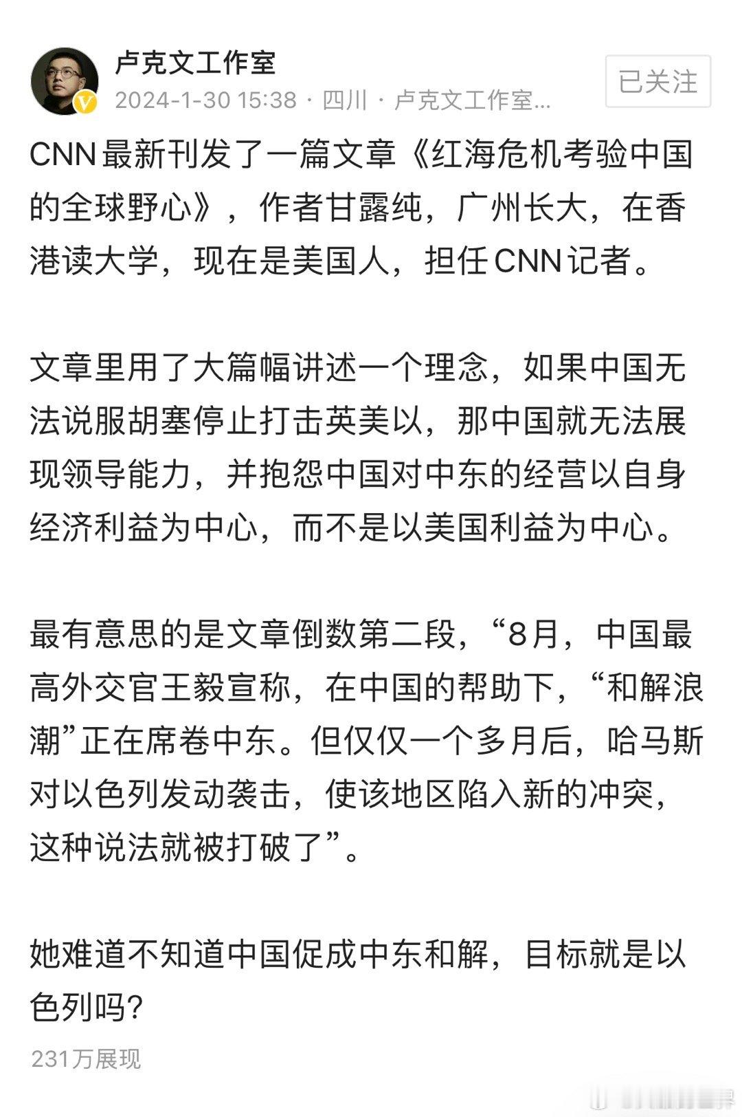 转发卢克文的文章！#国际情报员# 这个叫甘露纯的广东人，怎么就变成汉奸了呢？难道