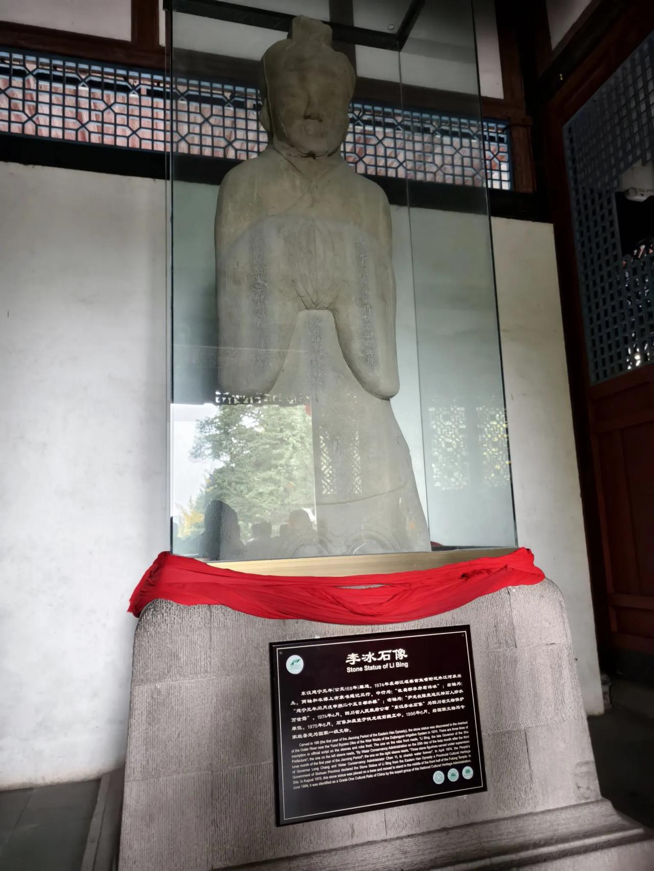 李冰石像
        ——南木子
战国时期李冰像，
秦昭蜀守值敬仰。
设计兴
