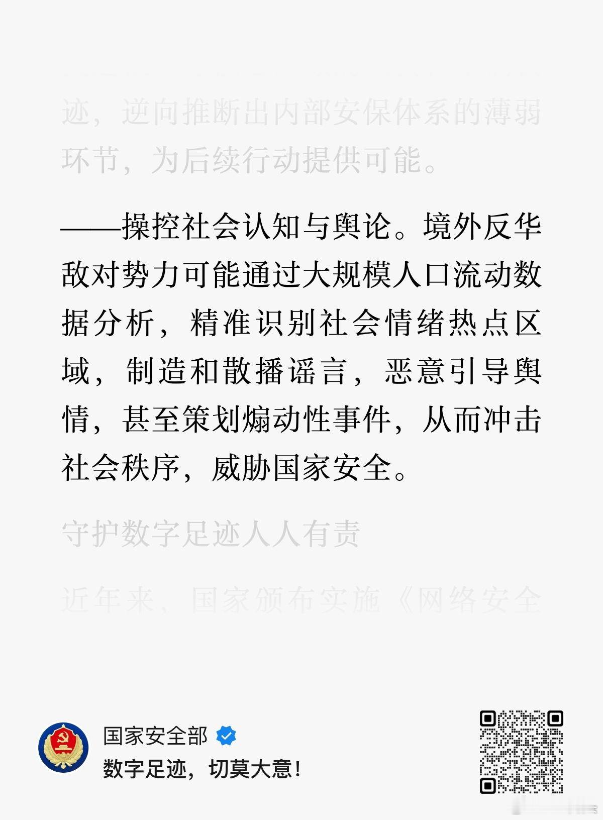 机器人水军将涉企负面信息热转 昨天下午2点出现的一起再普通不过的事故，由于驾驶员