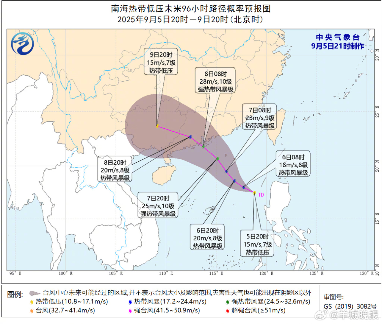 【#南海热带低压生成#！#8日至9日广东将有明显风雨过程#】预计8日至9日，珠三