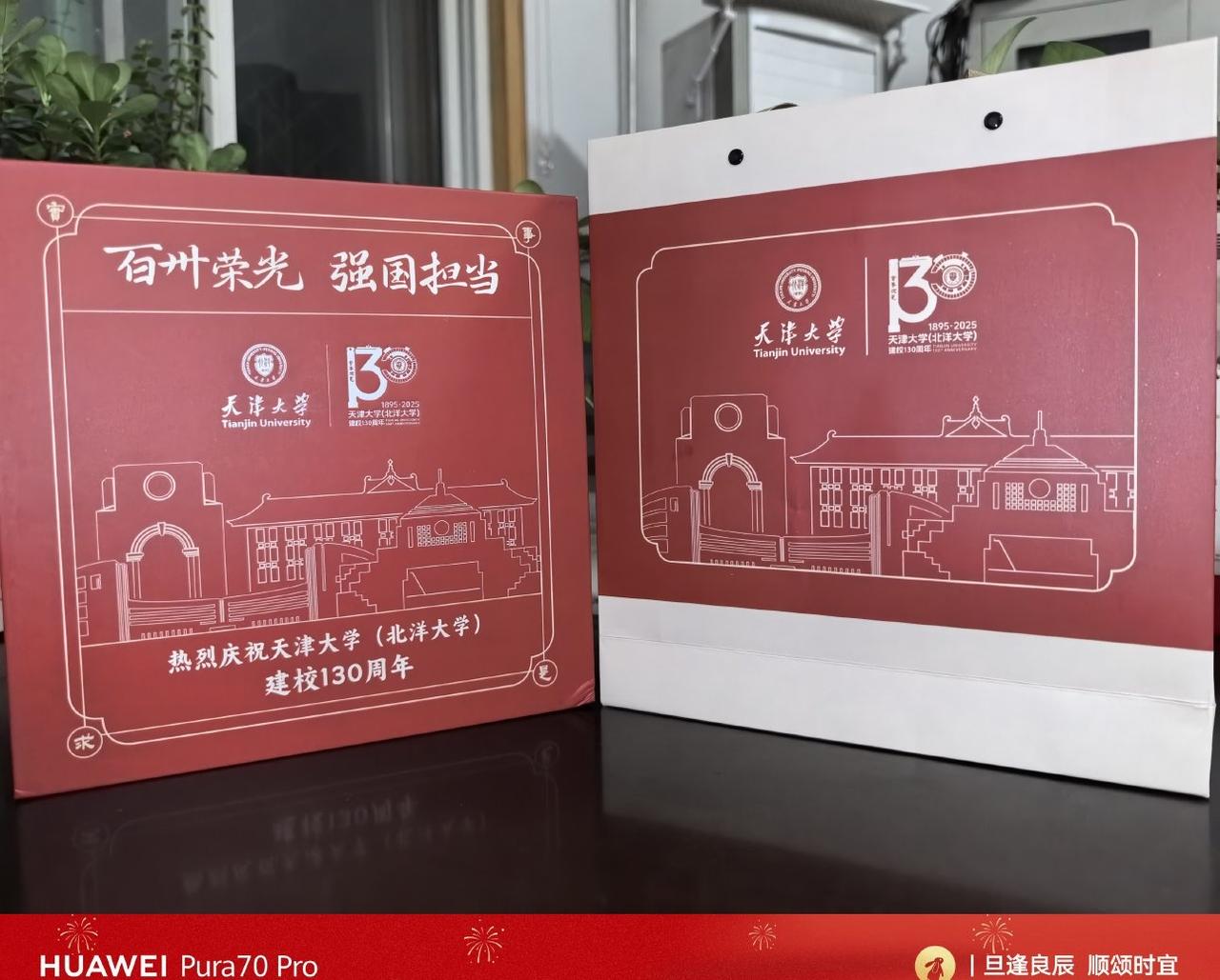 天津大学 天津大学
