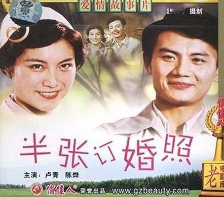上海电影制片厂于1979年拍摄的短片《半张订婚照》剧情
在上海市街头一角，青年工