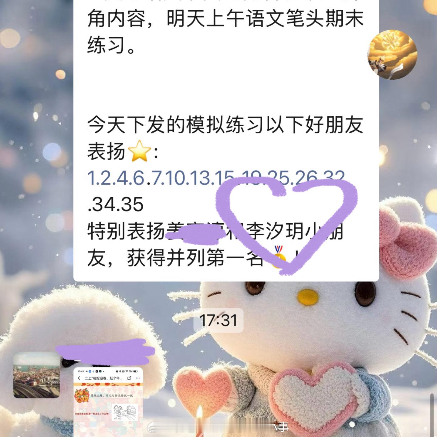 本来不想发出来炫的～后来想想，娃好不容易考个No.1，路边的狗不知道都是我的失责