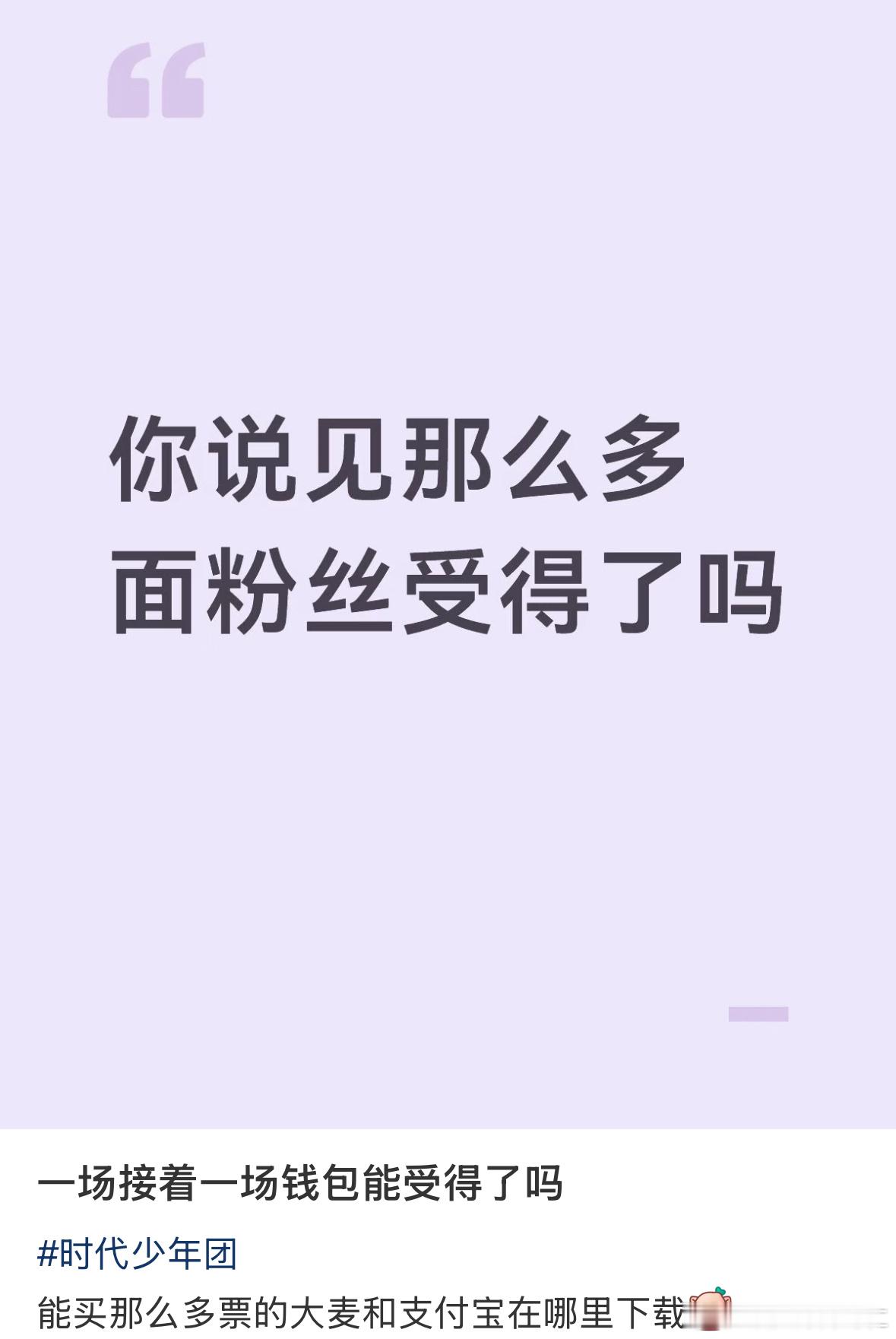 有瓜主说演唱会比去年多钱包受不了 