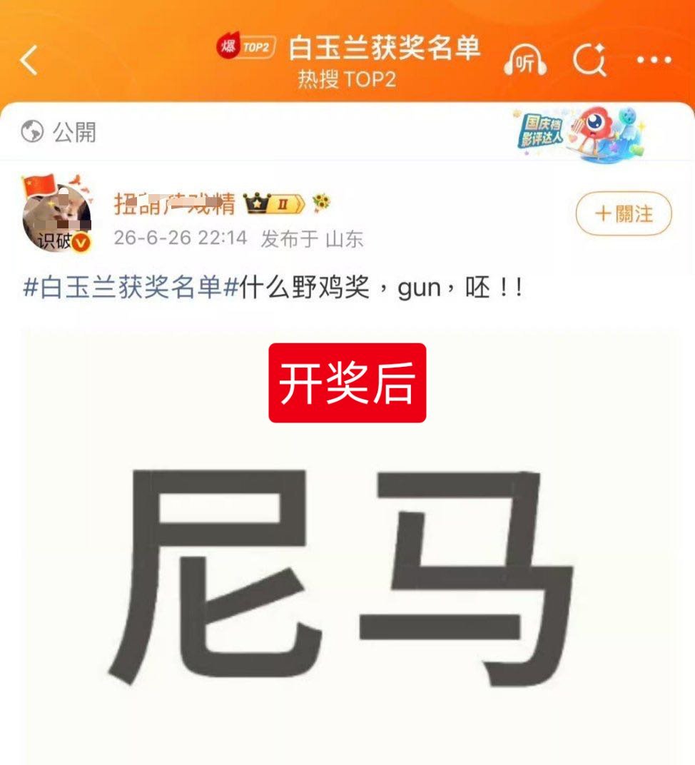 开奖前 vs 开奖后