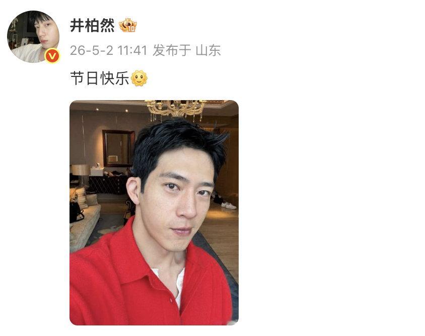 井柏然素颜脸上的小雀斑井柏然五一假期要去拉车 井柏然红衫素颜自拍超有氛围感！被粉