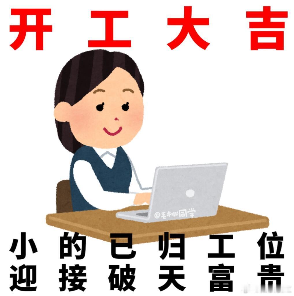 复工后我的胃belike节后复工，人在工位胃在老家。没了家里的热饭热菜，只能靠外