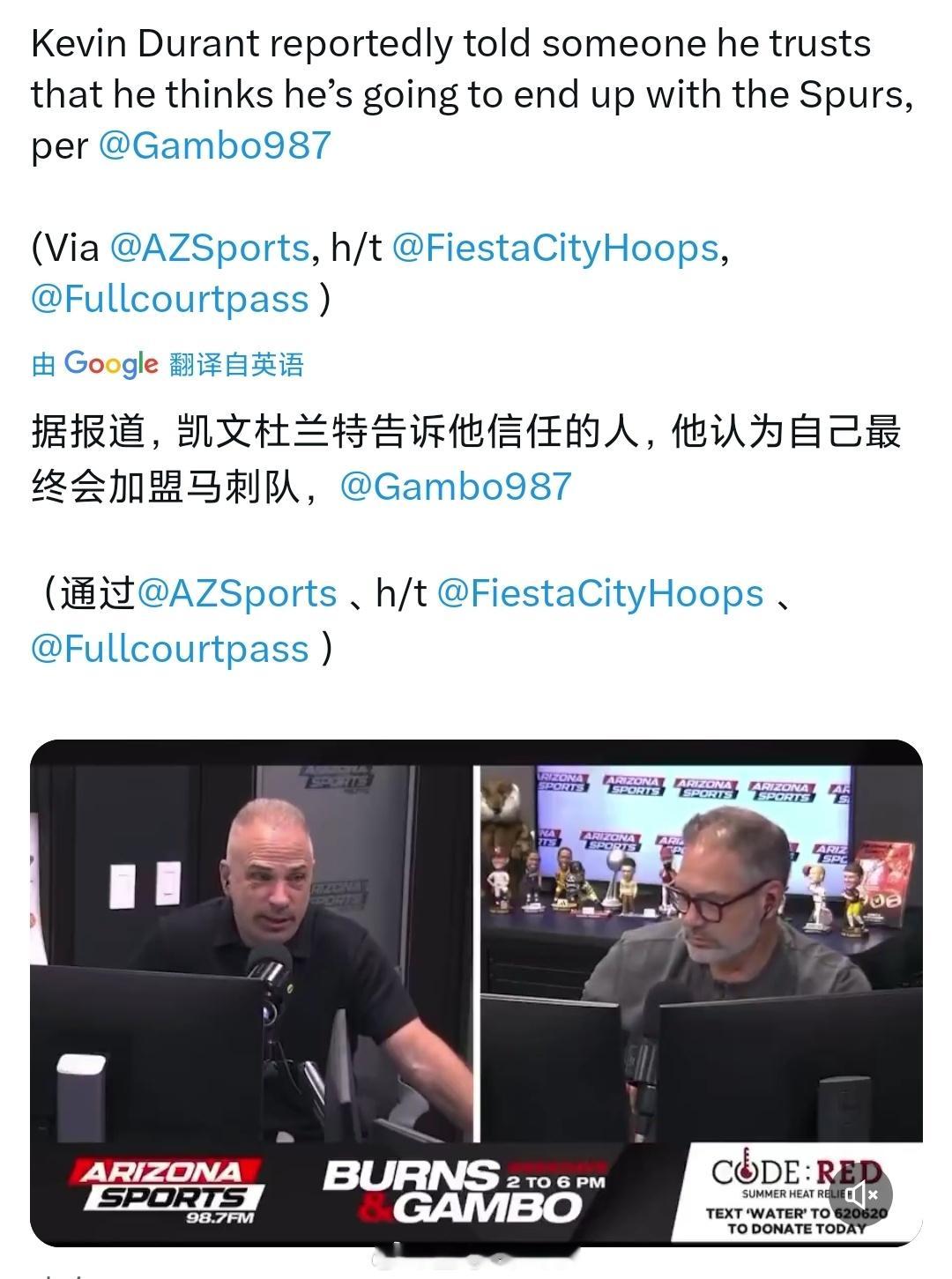 杜兰特告诉他信任的人，他认为自己最终会加盟马刺。然后这个信任的人让全网都知道了，