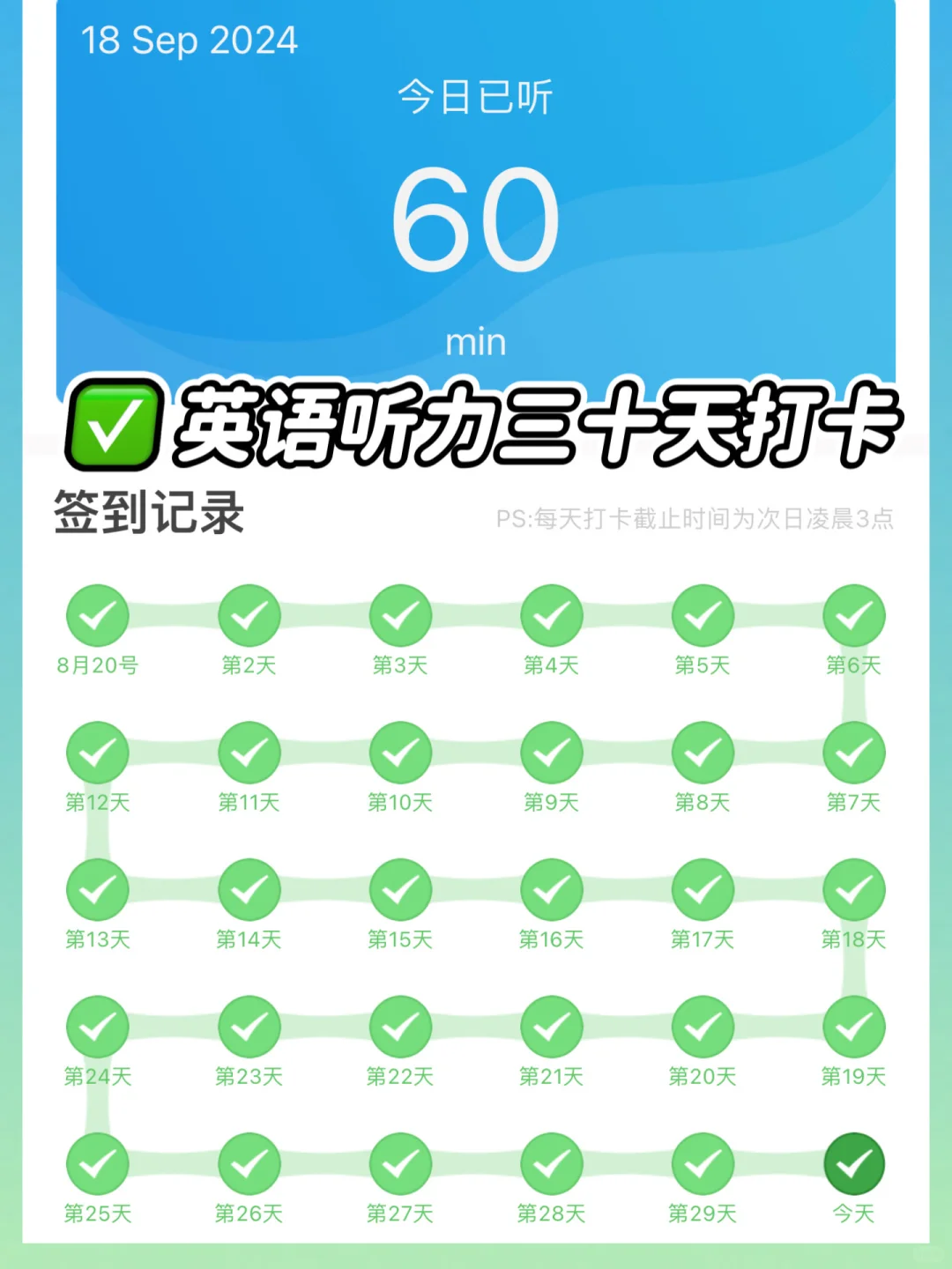 上海高中英语教师｜英语学习打卡📚