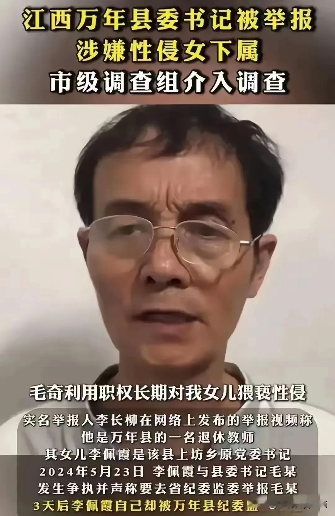 扑朔迷离！李佩霞父亲再发声：我不知道女儿状况，她丈夫发声的消息是假。
（信息来源