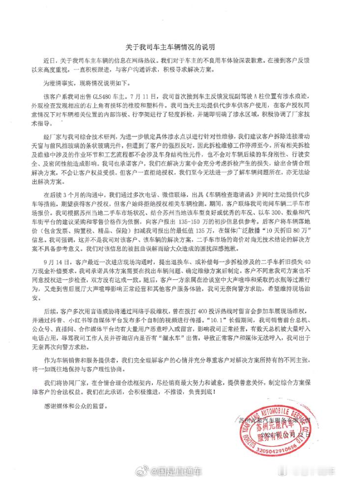 #迈巴赫经销商承诺漏水负责到底##迈巴赫漏水车主回应经销商#不坑穷人，那就看看对