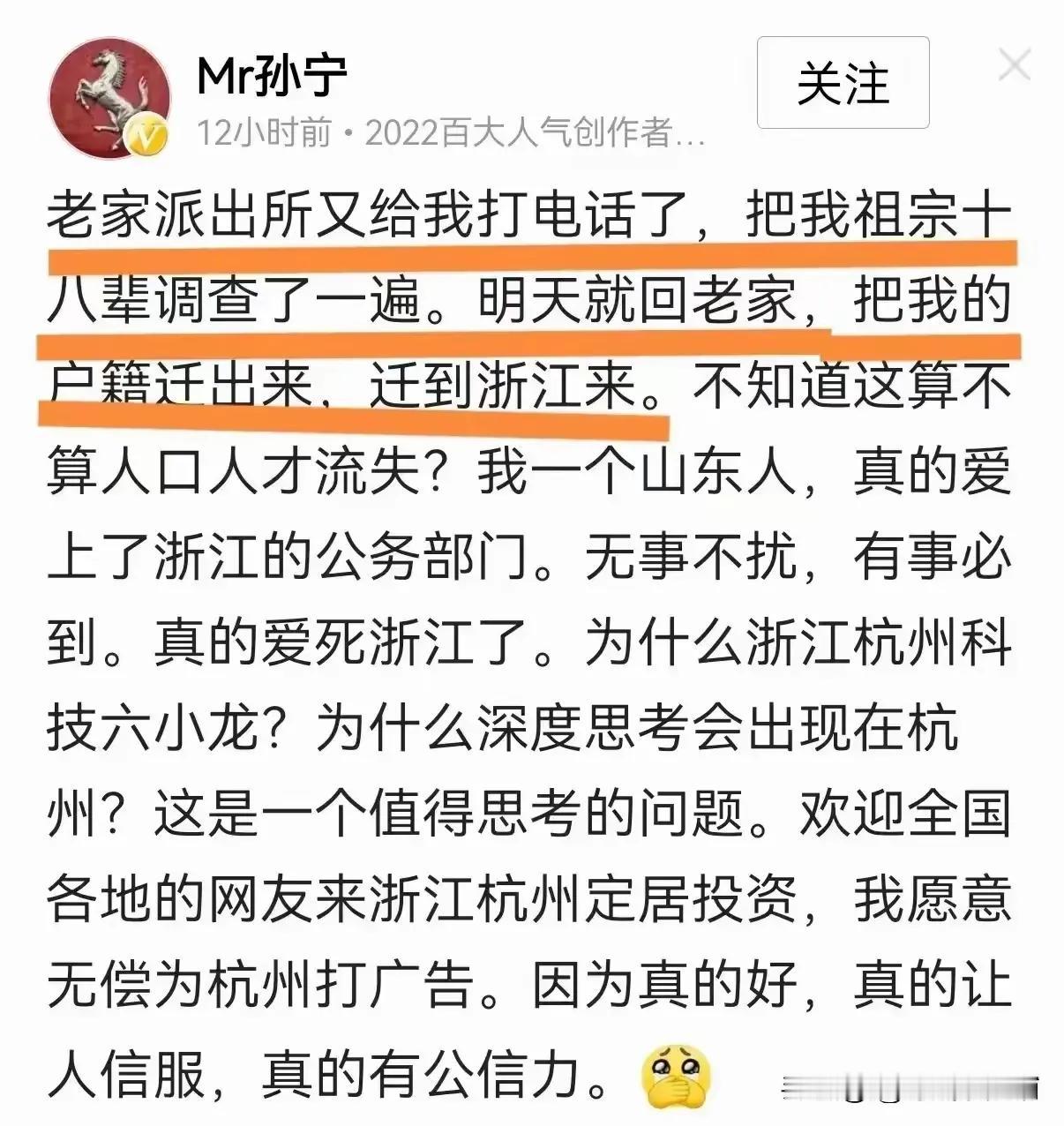 作为一个大V，说话极不负责任。
       你号召全国的网友都去杭州定居投资，